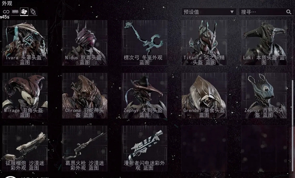 warframe午夜电波间歇3第二周任务介绍