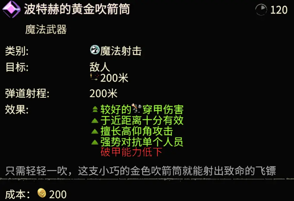 战锤全面战争2沉默与狂怒DLC蜥蜴人新增兵种数据一览_<span>欧西约坦</span>