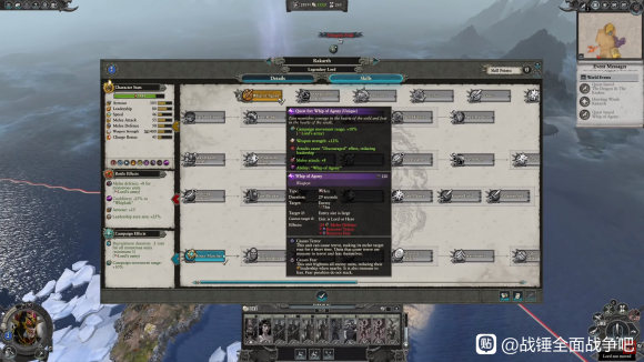 战锤全面战争2拉卡斯派系与领主特性详解