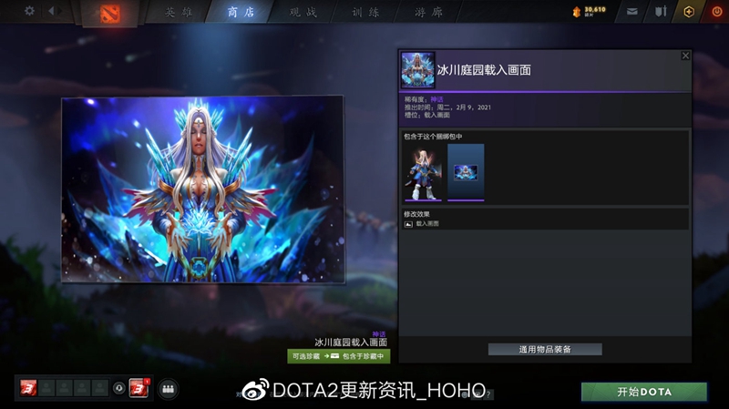 DOTA2天陨旦主题珍藏全套装外观一览