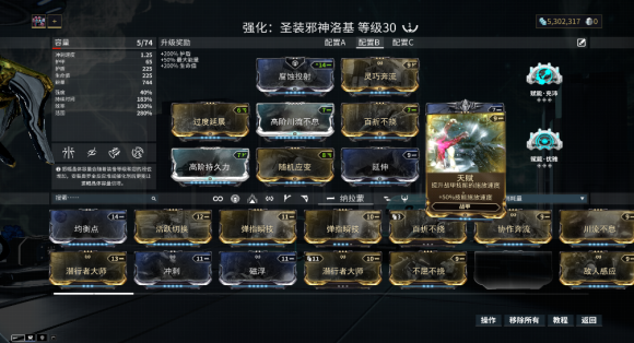 warframe星际战甲异变之星速刷攻略_配卡