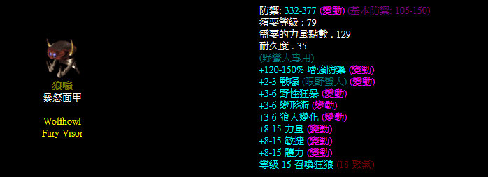 暗黑破坏神2重制版职业限定独特装备推荐