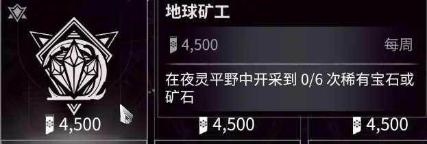 warframe午夜电波间歇3第17周任务及商店一览