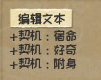 漫野奇谭新手攻略 角色创建与BD构筑思路分享