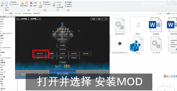 魔兽争霸3重置版淬火画质提升mod安装教程