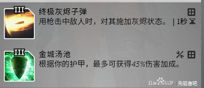 先驱者纯异能流全能火法BD及核心玩法分享