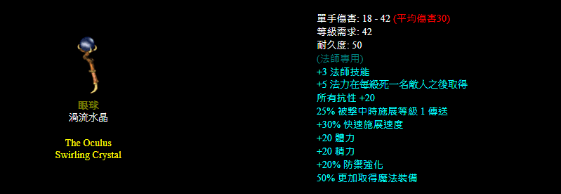 暗黑破坏神2重制版冰法刷装备build攻略