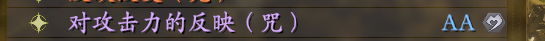 仁王2远程阴阳流装备选择攻略 如何正确选择阴阳术装备