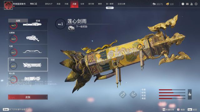 永劫无间6月16日steam删档测试更新内容一览