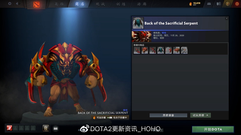 DOTA2PLUS2021春季赛季珍藏全套装一览_血魔、风行、发条