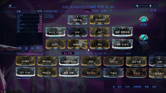 星际战甲Sevagoth配卡推荐 Sevagoth怎么配卡