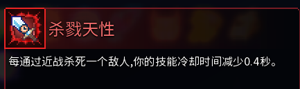 死亡细胞2.2版本红色变异强度评测与使用心得