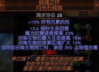 流放之路3.14版本S15赛季圣宗大法师半自动刀爆BD攻略