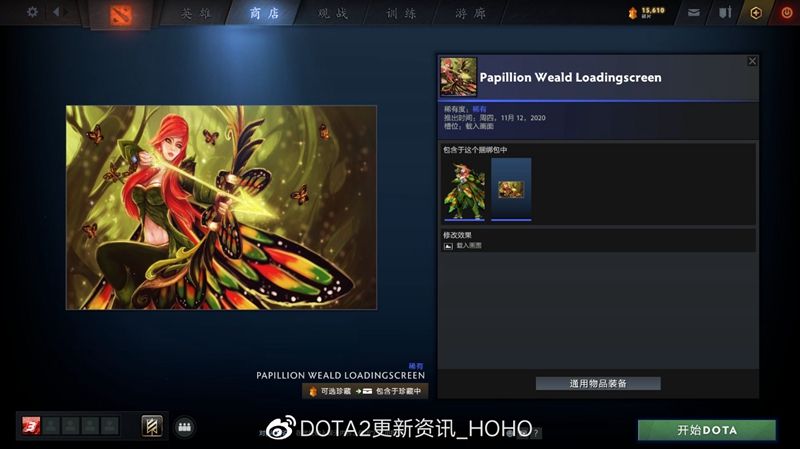 DOTA2PLUS2021春季赛季珍藏全套装一览_血魔、风行、发条