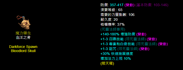 暗黑破坏神2重制版职业限定独特装备推荐