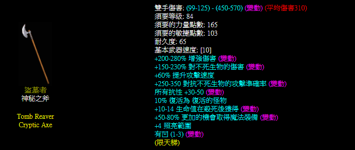 暗黑破坏神2重制版强力独特武器汇总推荐