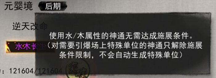 鬼谷八荒水系冰冻流攻略 冰冻流技能推荐与手法教学