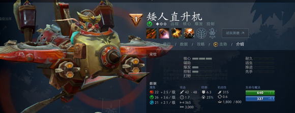 DOTA2原子战争模型选择教学 强力模型汇总