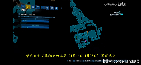 无主之地3黑市贩卖机4月16日地点及物品介绍