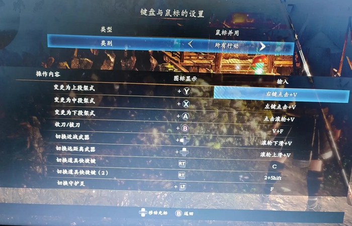 《仁王2》PC版键鼠操作键位推荐