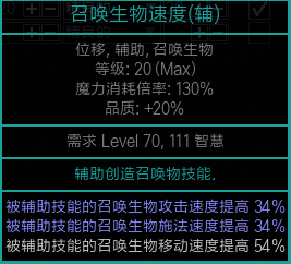 流放之路S14赛季火灵召唤开荒BD分享