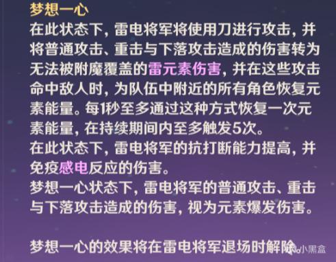 原神2.1雷电将军技能机制分析 战斗天赋加点推荐