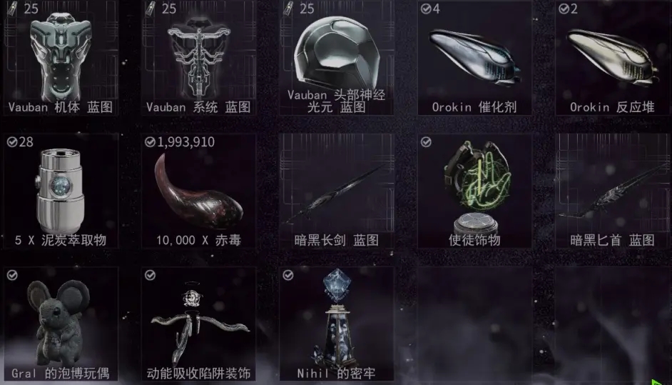 warframe午夜电波间歇3第23周任务及商店一览