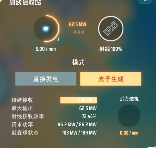 戴森球计划小太阳与戴森球发电效率对比分析