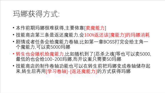 魔界战记6极速升级攻略 速刷等级教程