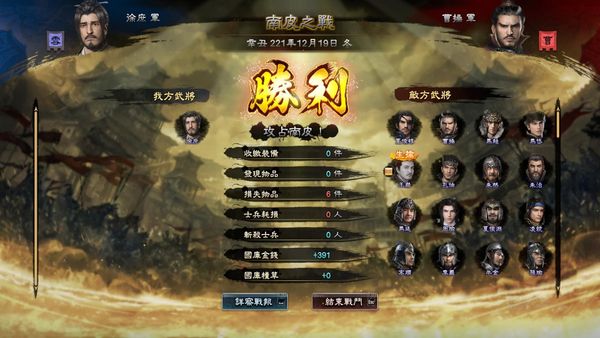 三国群英传8攻城神技分享 百人城攻破技巧