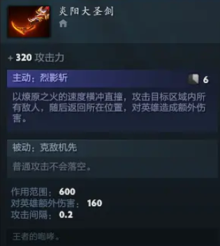 DOTA2原子战争火猫领主技能及搭配套路分享