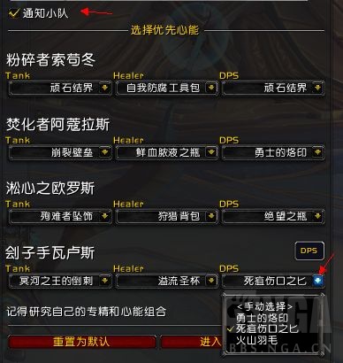 魔兽世界9.1磨难大秘境心能自动选择器WA分享