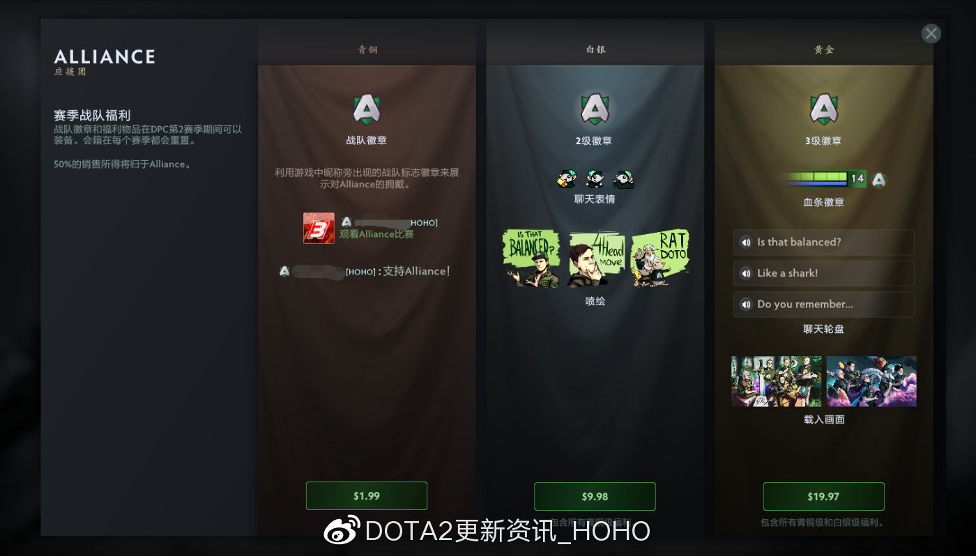 DOTA2 5月12日更新内容一览 战队应援系统介绍