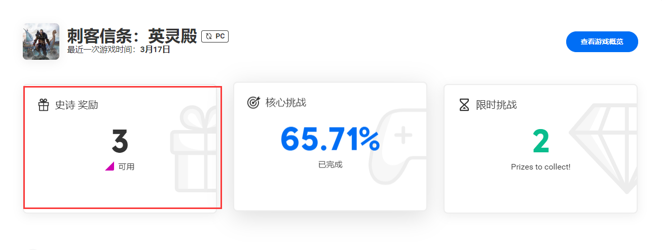 刺客信条英灵殿文兰之鸦免费领取教程