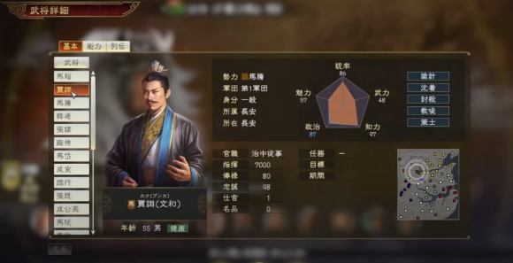 三国志14PK版1月28日新增剧本详解