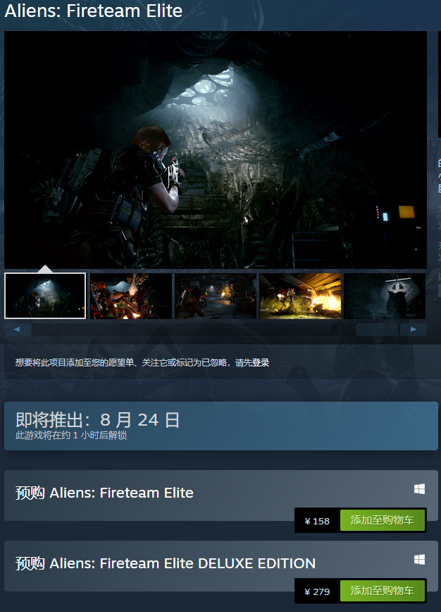 异形火力小队多少钱 steam价格分享