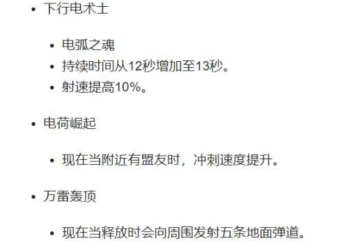 命运2神隐赛季电下术士配装推荐