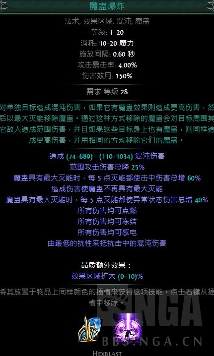 流放之路3.14版本S15赛季低造价判官魔蛊爆炸BD分享