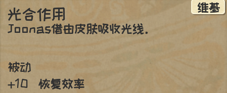 漫野奇谭身体变形汇总 全变形获取方法与评测_宝石人、烈焰人、树人