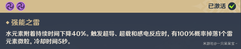 原神1.5深渊11层应对方法详解