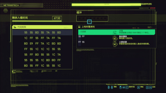 赛博朋克2077四相4使用攻略 四相4接入仓强度评测