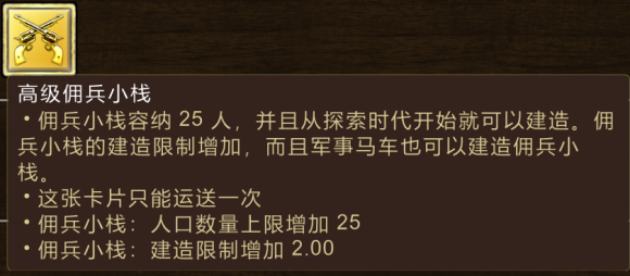 帝国时代3决定版美国卡牌一览 联邦卡效果介绍