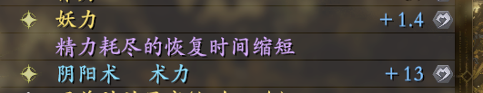 仁王2远程阴阳流装备选择攻略 如何正确选择阴阳术装备