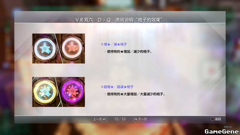 审判之逝湮灭的记忆VR双六打法技巧攻略