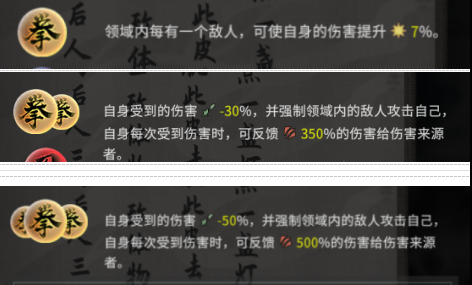 鬼谷八荒拳修化神悟道技能解析与强度点评