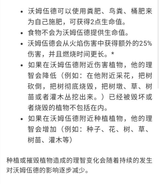 饥荒联机版沃姆伍德使用攻略 虫木特点及技能详解