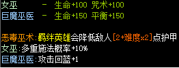 魔兽RPG狗头军师2羁绊效果大全 全羁绊属性介绍