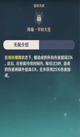 原神魈天赋、命之座、突破材料一览