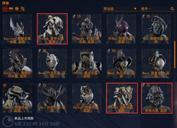 warframe午夜电波间歇3第八周任务及商店详解