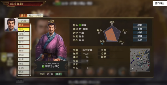 三国志14PK版1月28日新增剧本详解